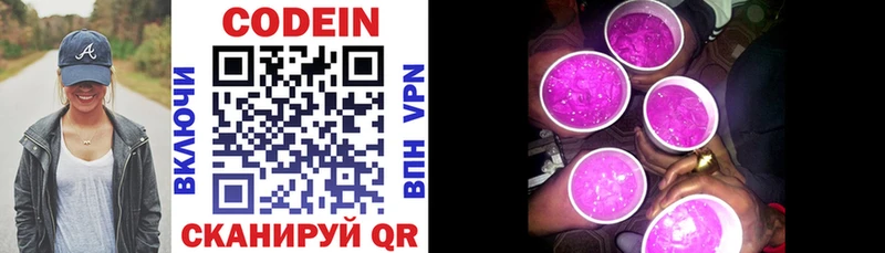 Купить закладки  Грайворон  Codein Purple Drank 