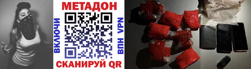 Метадон мёд  Купить закладки  Грайворон 